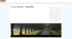 Desktop Screenshot of minicar.shumilog.com