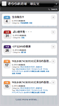 Mobile Screenshot of kiratetsu.shumilog.com