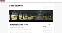 Desktop Screenshot of carplasticmodel.shumilog.com